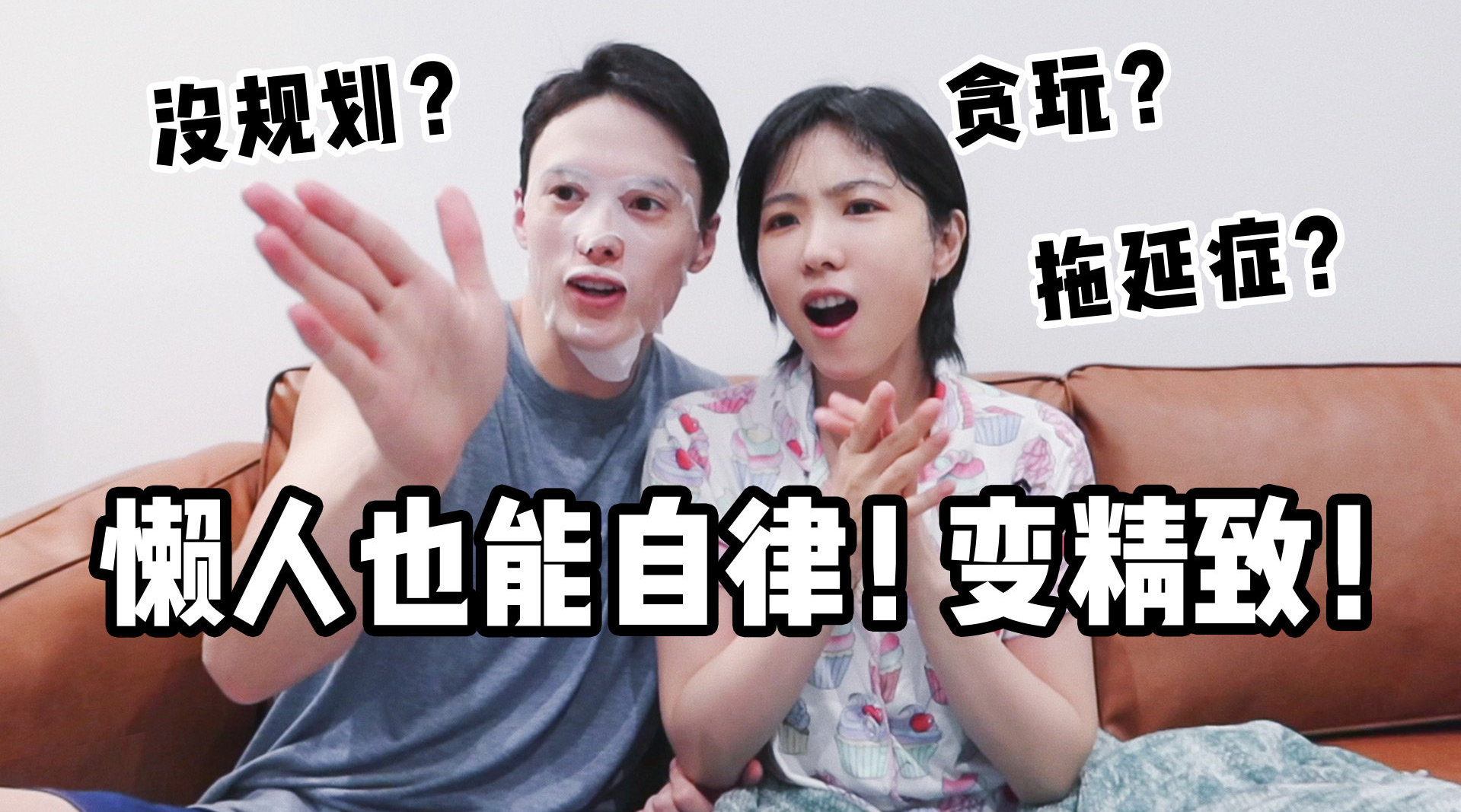 我的VLOG生活